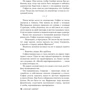Сын за сына: Автор Александр Содерберг