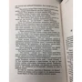 Валентин Пикуль: Миниатюры: Количество страниц 608