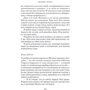 Корабль невест: Количество страниц 544