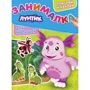 Занімалка для малюків "Лунтик"
