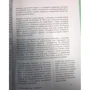 Чи не ричите на собаку! Книга про дресирування людей, тварин і самого себе: Виробник Ексмо
