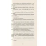 Ольга Деркачова: Коли прокинешся: ISBN 978-617-7411-28-3