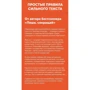 Максим Ильяхов: Простые правила сильного текста. 60 приемов создания убедительного текста: Производитель Альпина Паблишер