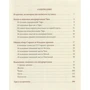 Евелін Бюргер, Йоханнес Фібіг: Таро Кроулі. Символіка під мікроскопом: Виробник Енігма