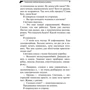 Гимназия неблагородных девиц: Обложка Мягкая