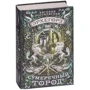 Евгений Рудашевский: Эрхегорд. Сумеречный город: ISBN 978-5-353-08445-7
