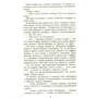 Борис Акунін: Статський радник: Кількість сторінок 352