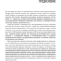 Private labels. Нові конкуренти традиційних брендів: Виробник Паблішер