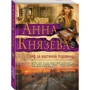 Сейф за картиною Коровіна: Виробник Ексмо