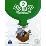 Fly High 3 Fun Grammar + Audio CD (грамматический учебник по вложенным CD 4901990000)