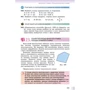 О. С. Істер: Геометрія 8 клас. Підручник: Кількість сторінок 216
