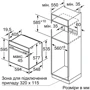 Духовой шкаф электрический Siemens HS636GDS2: Функция СВЧ нет