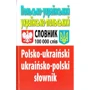 Польсько-український, українсько-польський словник. 100 000 слів