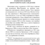 Ви, звичайно, жартуєте, містер Фейнман!: Кількість сторінок 480