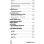 ПП для ТП 2.0. Правильное питание для твоего преображения фото 7