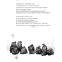 Сергій Жадан: Антена: ISBN 978-617-8024-27-7