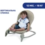 Кресло-качели Chicco Hoopla темно-бежевое (79840.59): Возраст от 6 месяцев