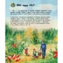 Енциклопедія дошкільника. Ліс: ISBN 978-617-09-3619-6