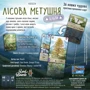 Настільна гра Lord of Boards Лісова метушня. Альпи (Forest Shuffle: Alpine Expansion) (LOB2405UA): Вид обучающие