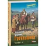Володимир Шухевич: Гуцульщина. Частини 1-2: ISBN 978-966-03-8858-1