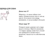 Футболка Pet Fashion Maria L девочка (4823082430529): Тип Футболки