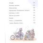 Бёрни Бос: Озорная семейка: ISBN 978-5-699-88216-8