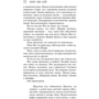 Коли меркне світло: Виробник Ексмо