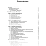 Денис Колисниченко: Facebook. Полное руководство: ISBN 978-5-8459-1751-5