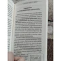 Андрій Курпатов: Пігулка від страху: ISBN 978-5-6042781-0-9