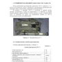 Застосування озброєння іноземного виробництва у Збройних Силах України. Інструкції з використання. Частина 2. Протитанкове вооруження: Жанр Другое