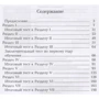 Е. Е. Тимохина, М. В. Крижепольская: Занимательные упражнения. Грамматика английского языка для начальной школы: Производитель Каро