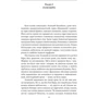 Станіслав Віткевич: Прощання з осінню: ISBN 978-966-03-9910-5