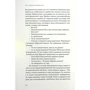 Вадим Яненко: Прикладна палеонтологія: ISBN 978-617-7960-54-5