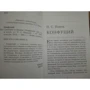 Конфуций: Суждения и беседы: Количество страниц 368