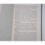 Записки из Мертвого дома: ISBN 978-5-389-06888-9
