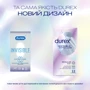 Презервативы латексные со смазкой DUREX № 12 INVISIBLE (extra lube)