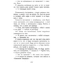 Роуз Сноу: Друга книга спогадів: Виробник Стрекоза