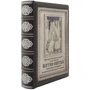 Книга "Житія Святих": ISBN 0301004001