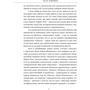 Гомер: Одіссея: Кількість сторінок 544