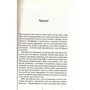 Роберт Пломін: Генплан. Як ДНК робить нас тими, ким ми є: ISBN 978-966-948-194-8