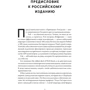 Рэй Далио: Принципы. Жизнь и работа фото 7