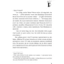 Галина Петросаняк: Матріґан: ISBN 978-617-614-670-4