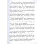 Катя Матюшкина: Кот да Винчи. Улыбка Анаконды: Количество страниц 192