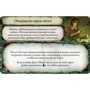 Настольная игра Hobby World Древний Ужас: Таинственные руины (915045) фото 7