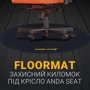 Коврик защитный для пола под кресло Anda Seat Floormat Black (AC-DT-01-B)