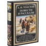 Лев Толстой: Повести и рассказы