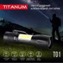 Ліхтар туристичний TITANUM 120Lm 6500K (TLF-T01): Кількість режимів 3