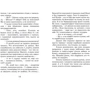 Детективи в Артеку: ISBN 978-617-679-074-7
