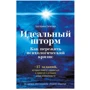 Катерина Сігітова: Ідеальний шторм. Як пережити психологічну кризу