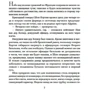 Уілбур Сміт: Падіння з небес: Виробник Абетка